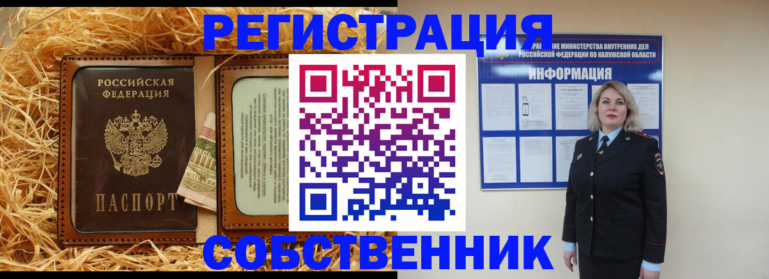 временная регистрация надежно в Котельниче