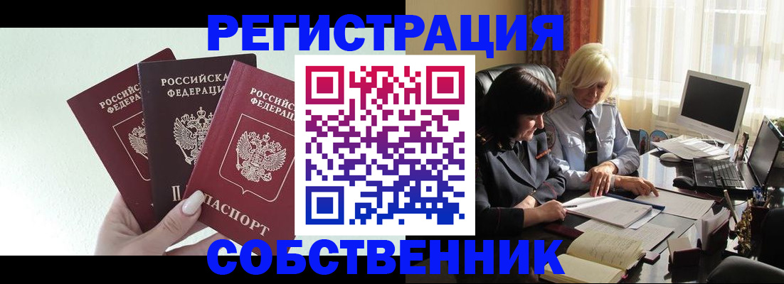 прописка гарантия в Котельниче