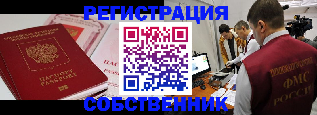 временная регистрация поиск в Котельниче