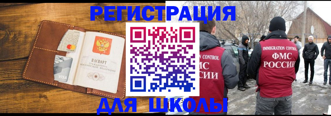 прописка для военкомата в Котельниче