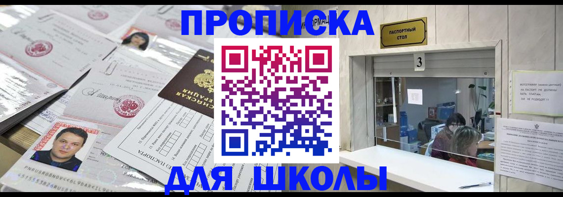 временная прописка в Котельниче